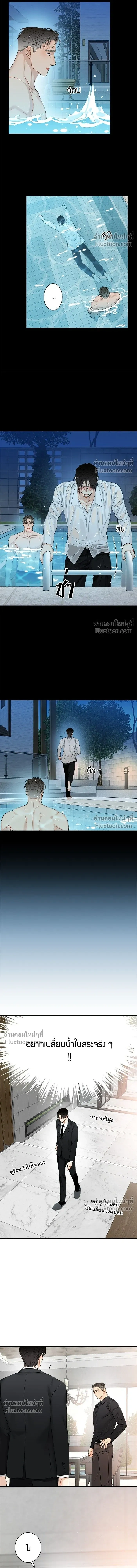 Good Gosh Daddy หน้า 3