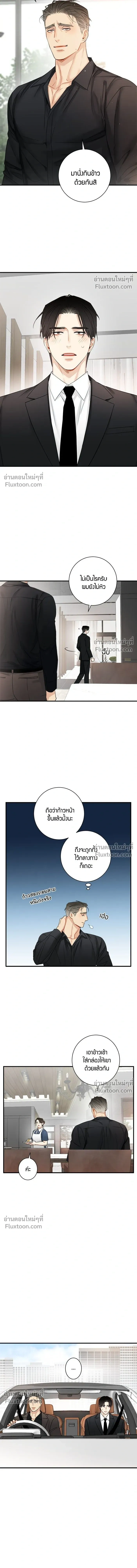Good Gosh Daddy หน้า 4