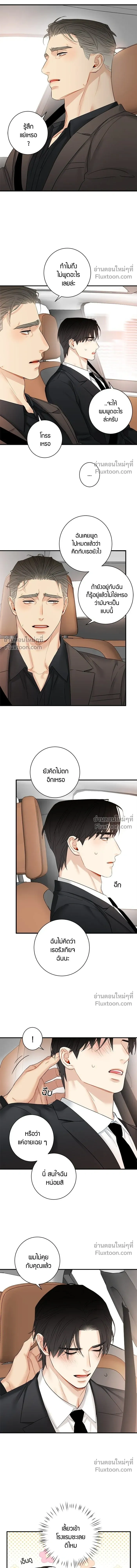 Good Gosh Daddy หน้า 5