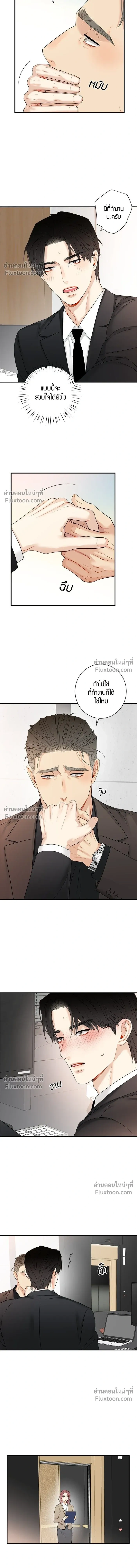 Good Gosh Daddy หน้า 7
