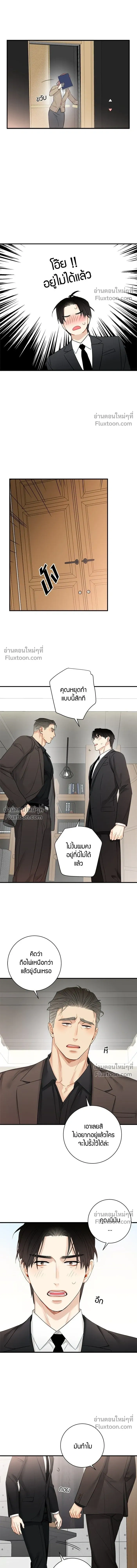 Good Gosh Daddy หน้า 8