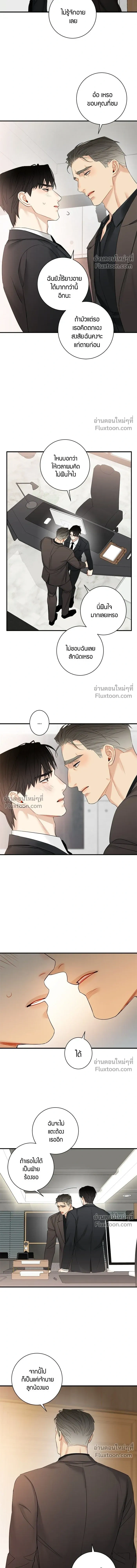 Good Gosh Daddy หน้า 9