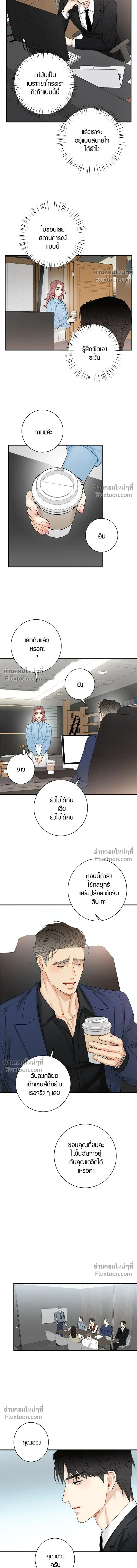 Good Gosh Daddy หน้า 3