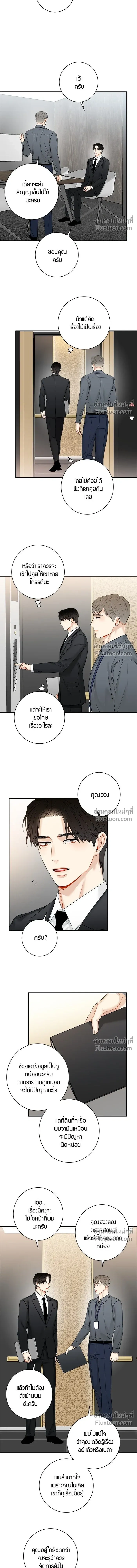 Good Gosh Daddy หน้า 4