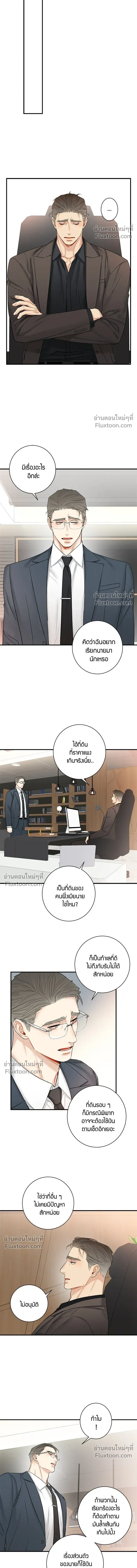 Good Gosh Daddy หน้า 6