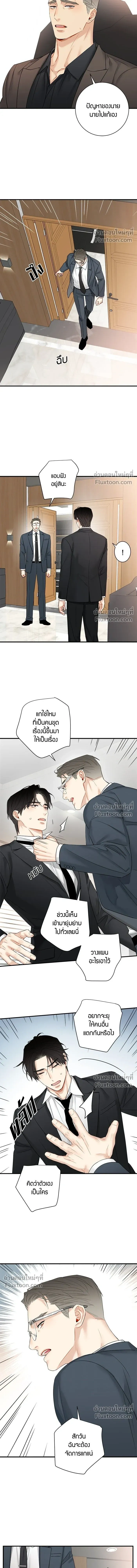 Good Gosh Daddy หน้า 8