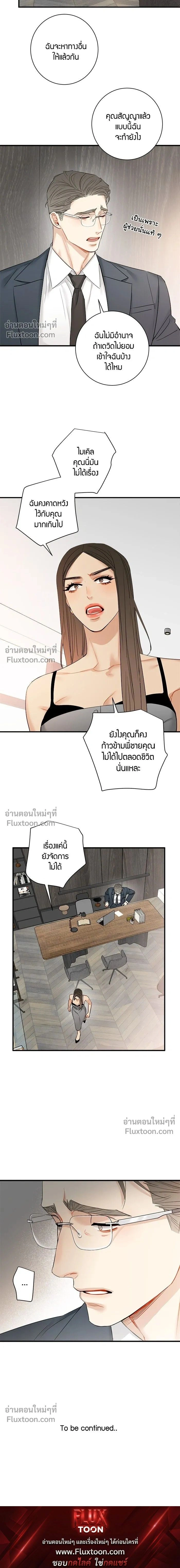 Good Gosh Daddy หน้า 10