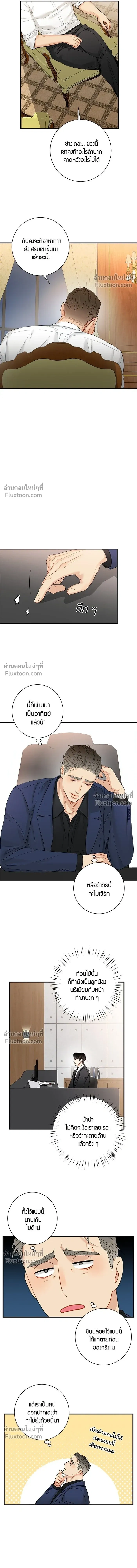 Good Gosh Daddy หน้า 3