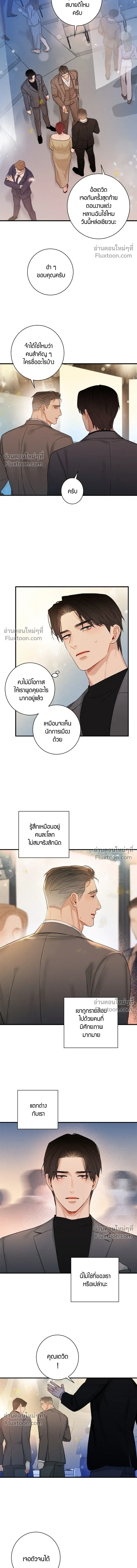 Good Gosh Daddy หน้า 5
