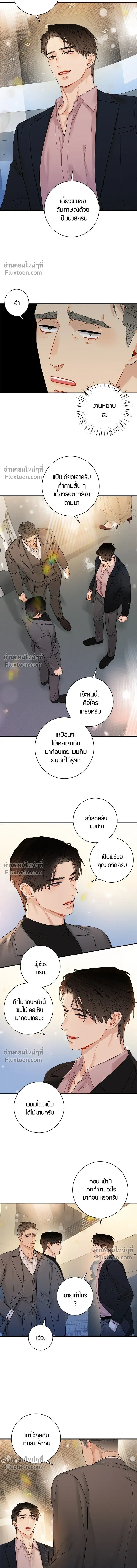 Good Gosh Daddy หน้า 6