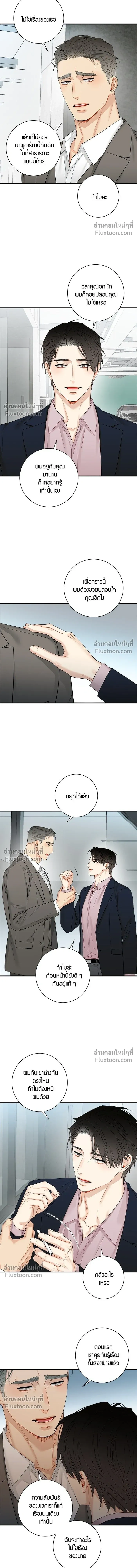 Good Gosh Daddy หน้า 9