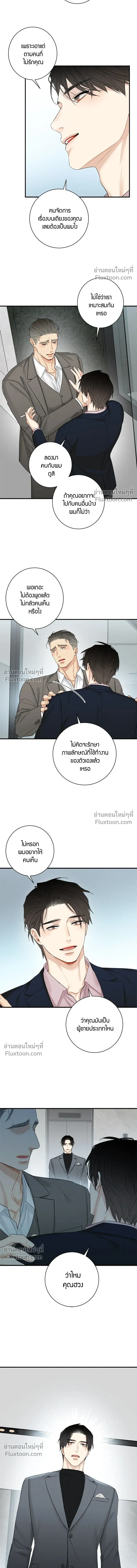 Good Gosh Daddy หน้า 10