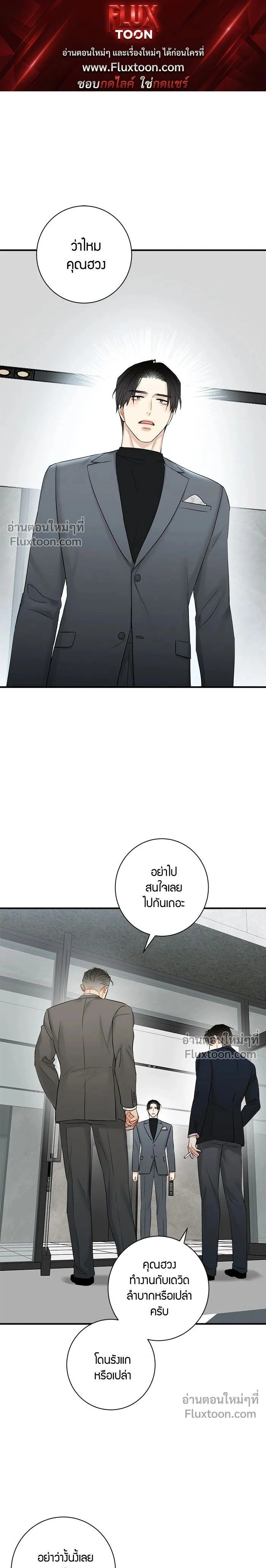 Good Gosh Daddy หน้า 1