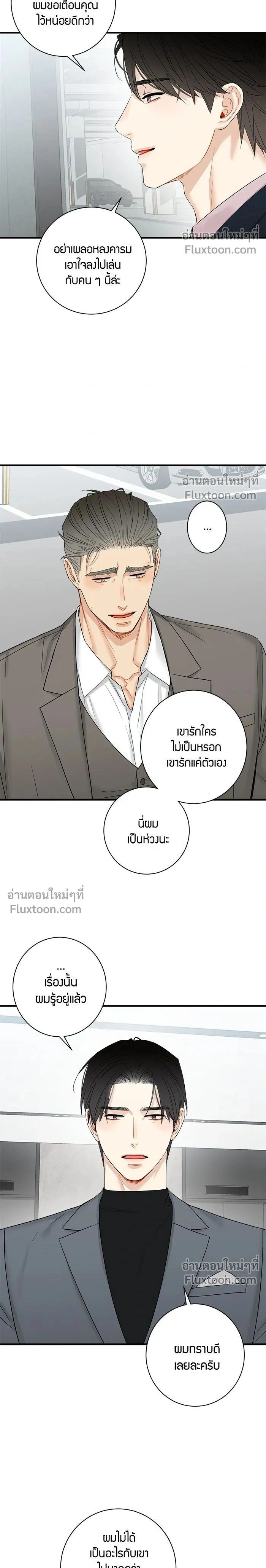 Good Gosh Daddy หน้า 2