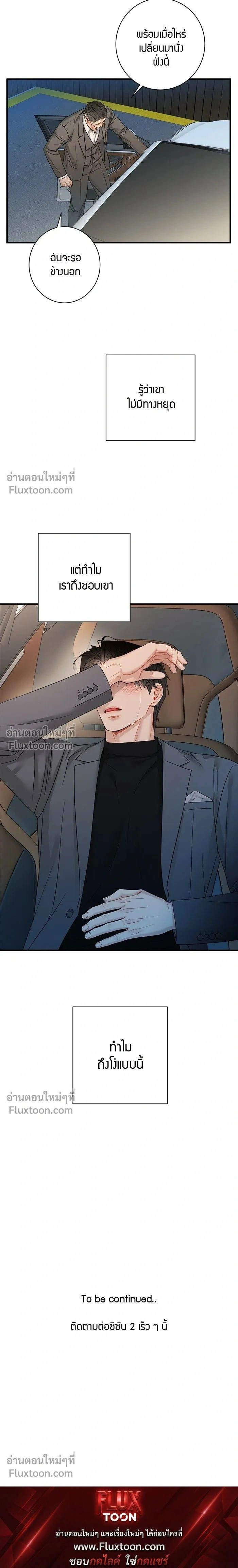 Good Gosh Daddy หน้า 11