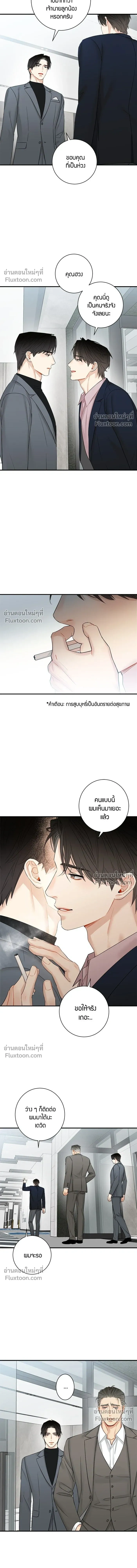 Good Gosh Daddy หน้า 3