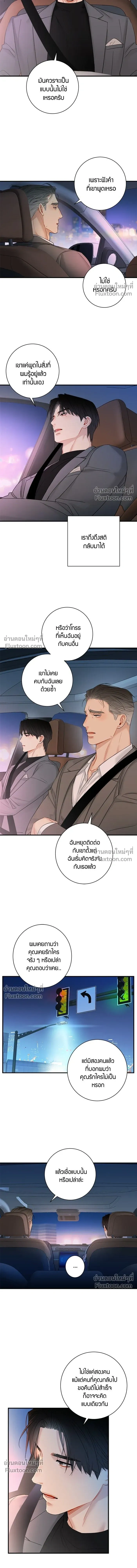 Good Gosh Daddy หน้า 5