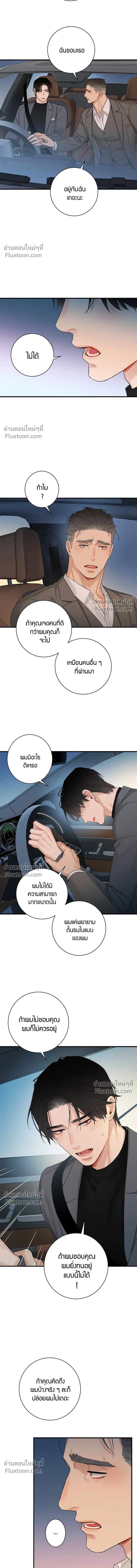 Good Gosh Daddy หน้า 7