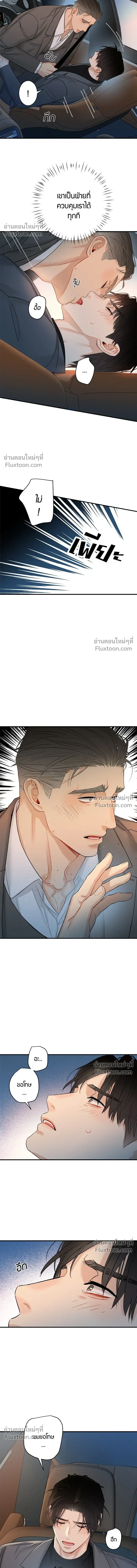 Good Gosh Daddy หน้า 9
