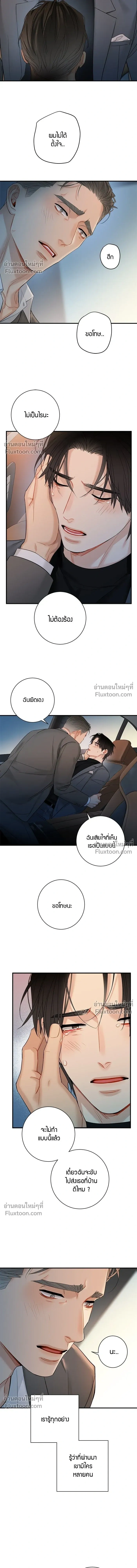 Good Gosh Daddy หน้า 10