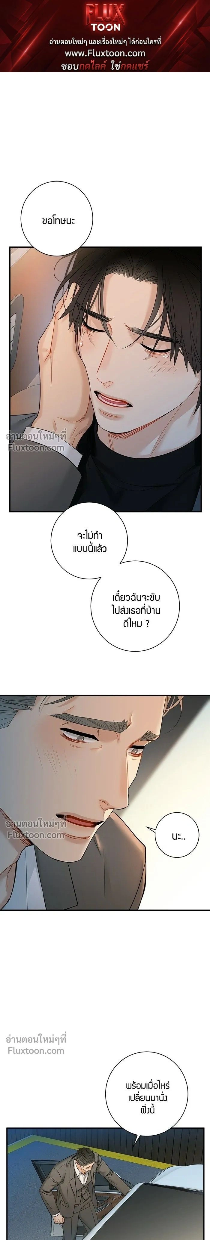 Good Gosh Daddy หน้า 1