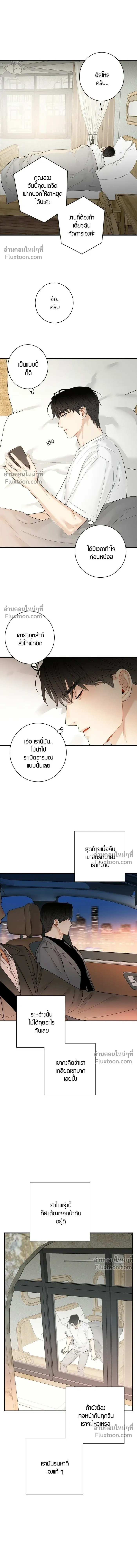 Good Gosh Daddy หน้า 3