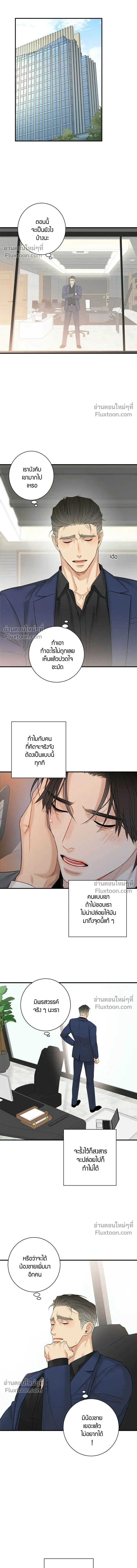 Good Gosh Daddy หน้า 4