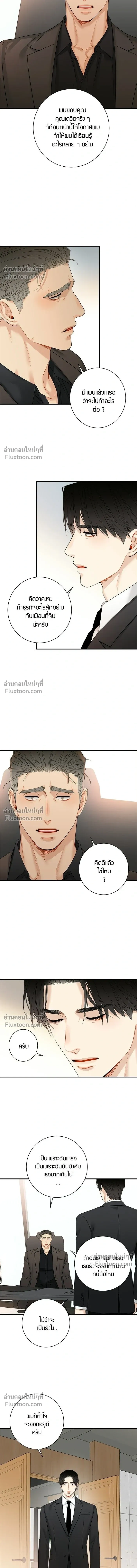 Good Gosh Daddy หน้า 6