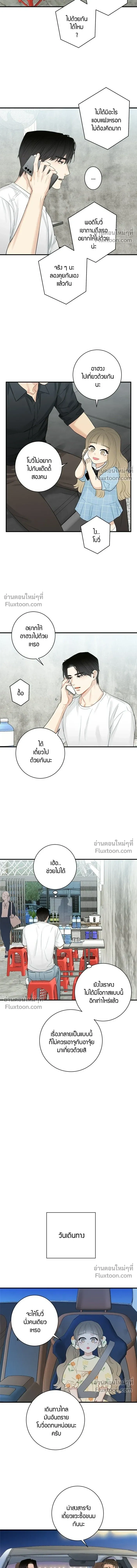 Good Gosh Daddy หน้า 9