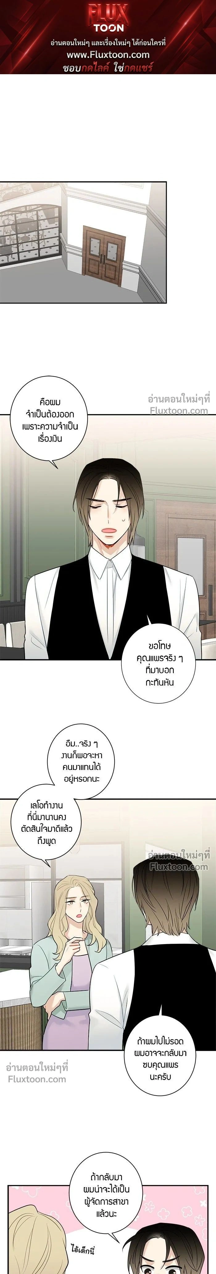 Good Gosh Daddy หน้า 1