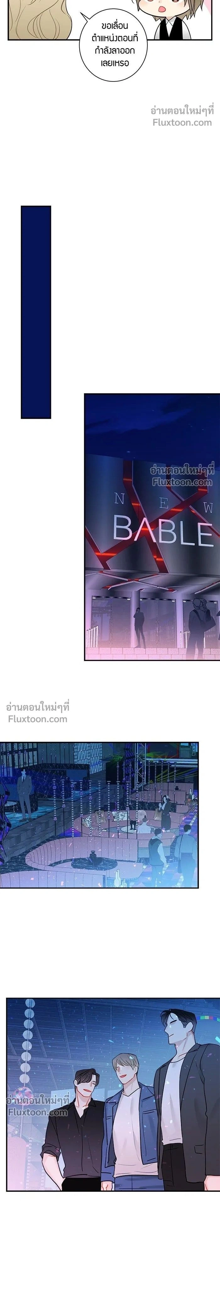 Good Gosh Daddy หน้า 2