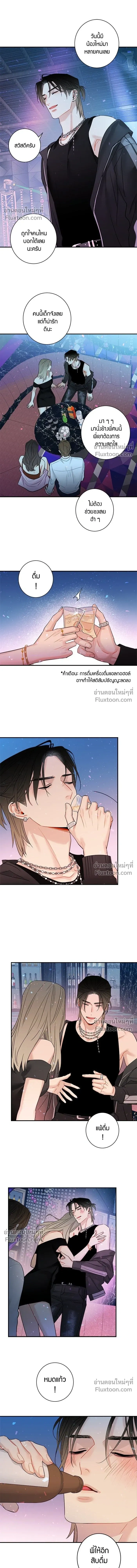 Good Gosh Daddy หน้า 3