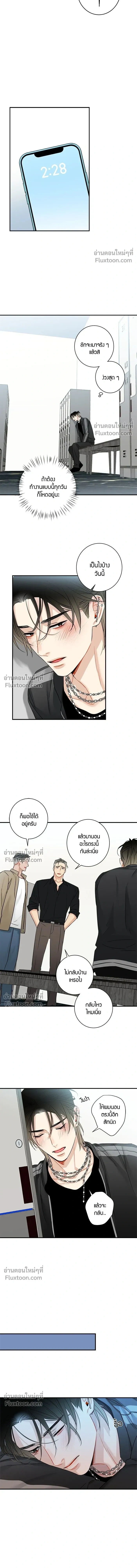 Good Gosh Daddy หน้า 4