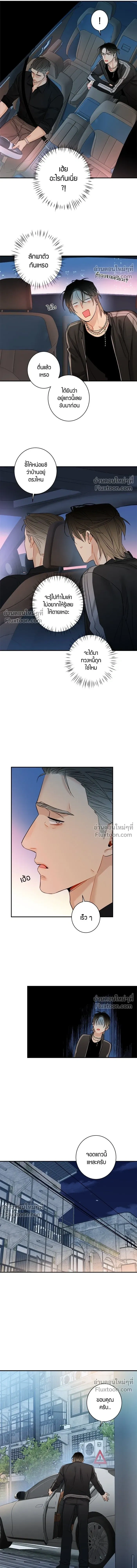 Good Gosh Daddy หน้า 5