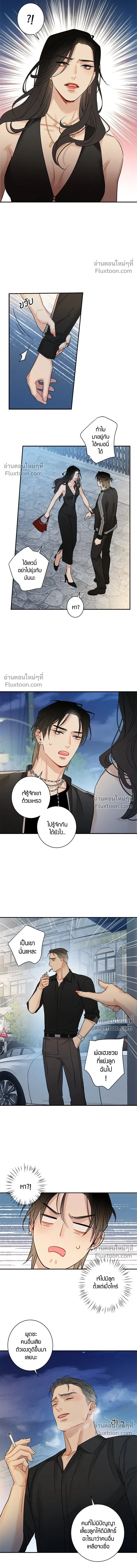 Good Gosh Daddy หน้า 7