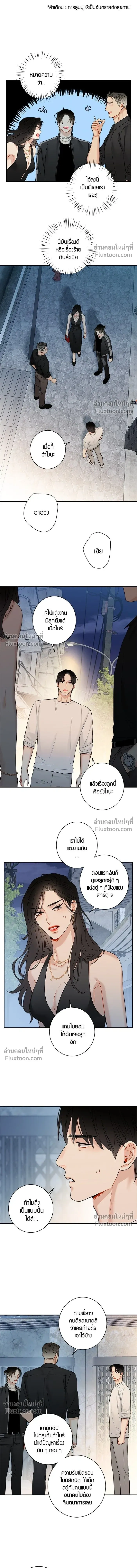 Good Gosh Daddy หน้า 8