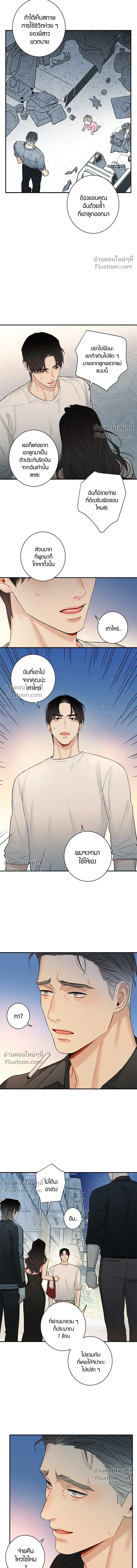Good Gosh Daddy หน้า 9