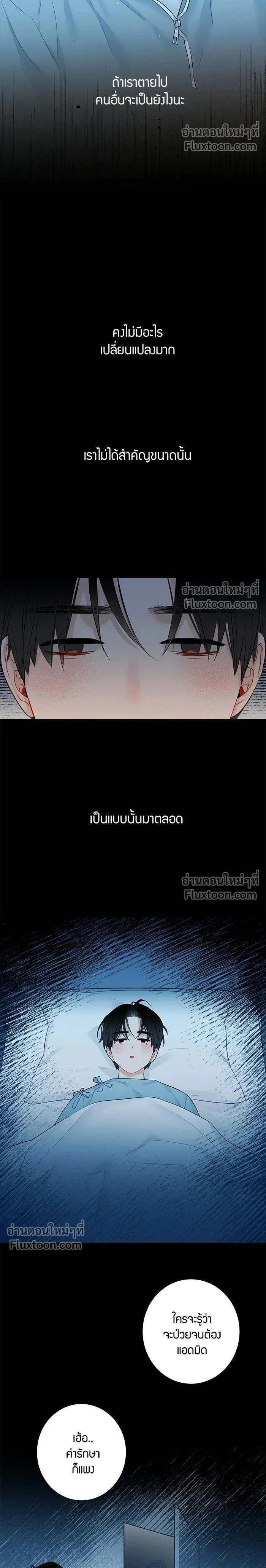 Good Gosh Daddy หน้า 2