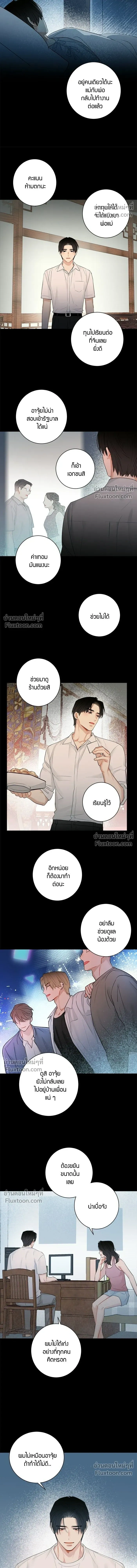 Good Gosh Daddy หน้า 3