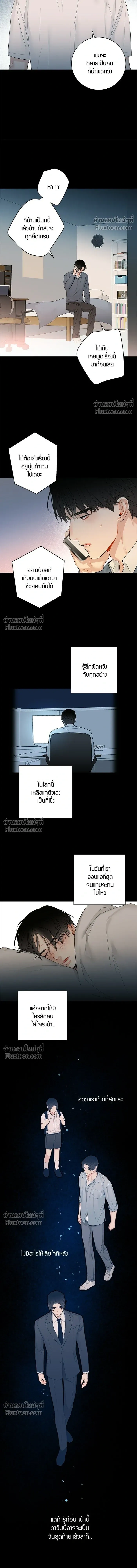 Good Gosh Daddy หน้า 4