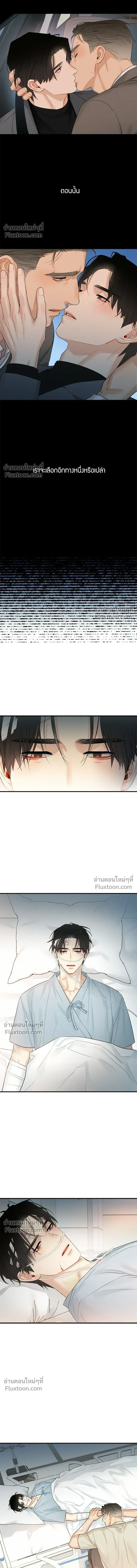 Good Gosh Daddy หน้า 5