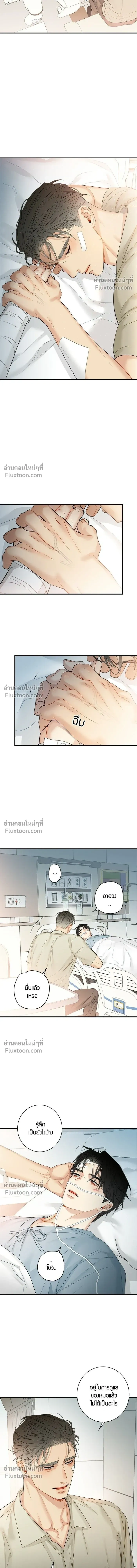 Good Gosh Daddy หน้า 6