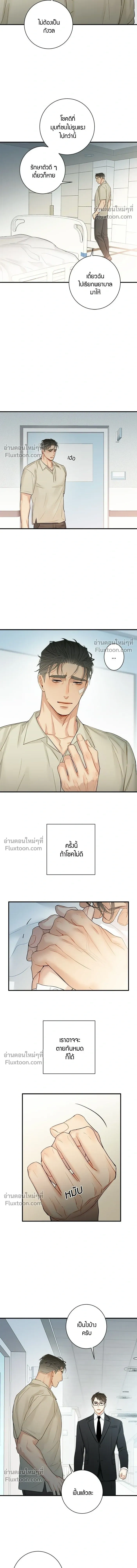 Good Gosh Daddy หน้า 7