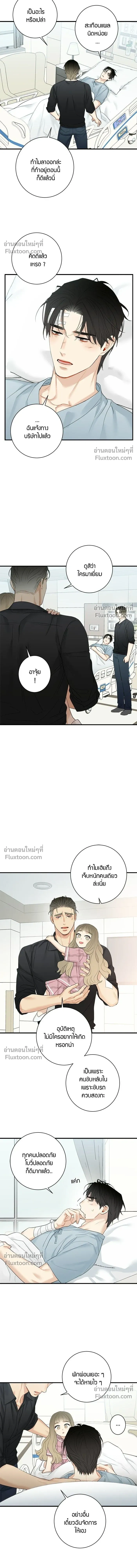 Good Gosh Daddy หน้า 9