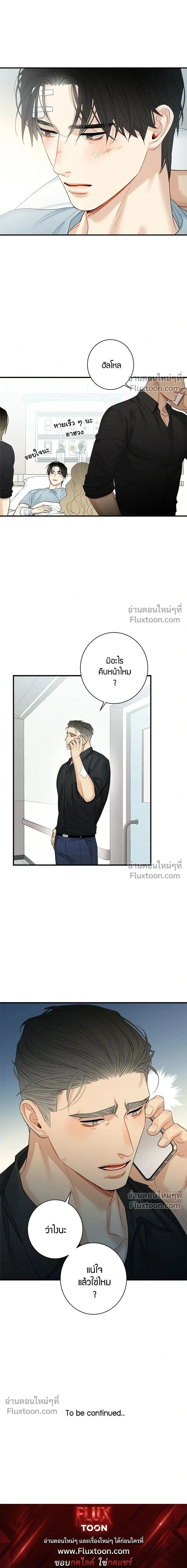 Good Gosh Daddy หน้า 10