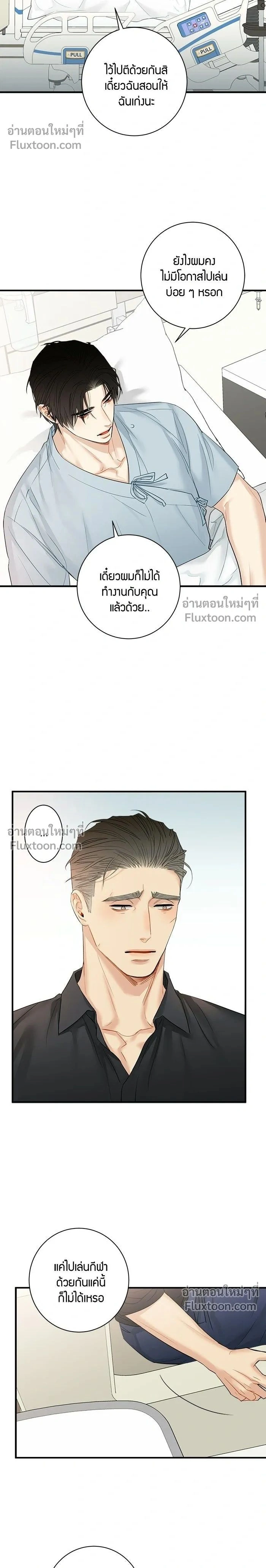Good Gosh Daddy หน้า 2