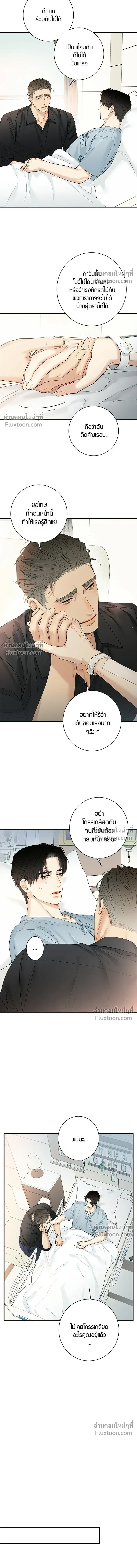 Good Gosh Daddy หน้า 3