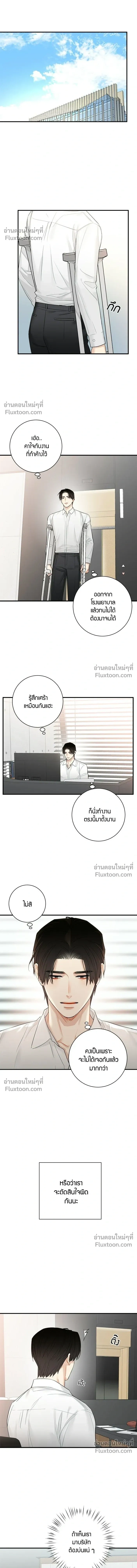 Good Gosh Daddy หน้า 4