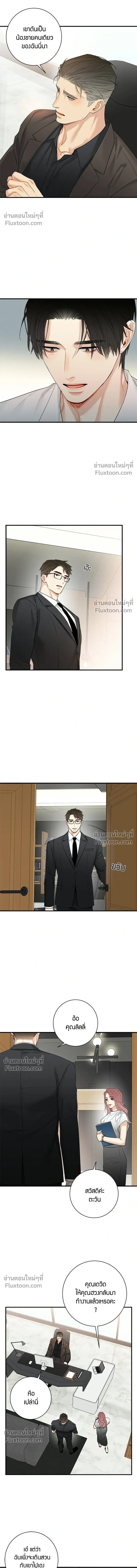 Good Gosh Daddy หน้า 7