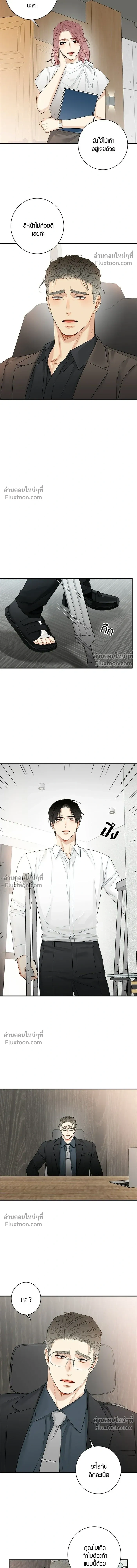 Good Gosh Daddy หน้า 8